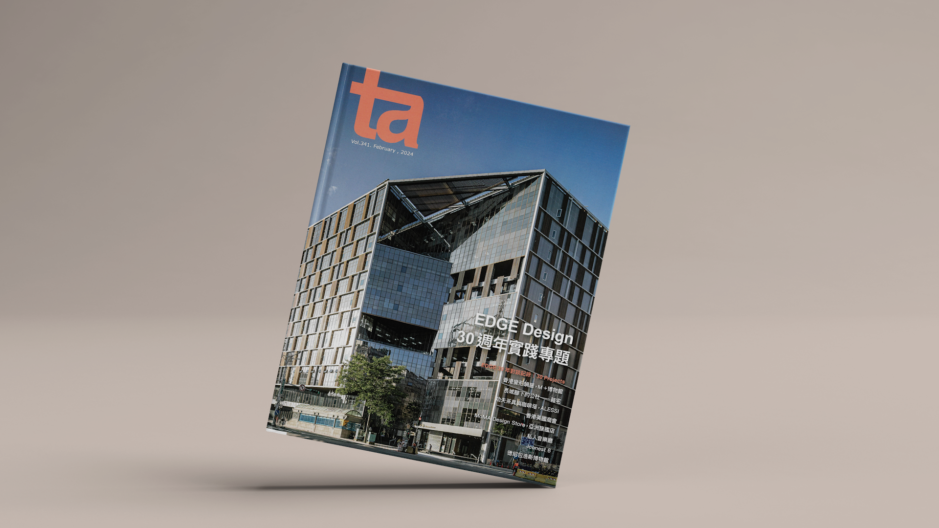 ta台灣建築雜誌｜Vol.341 南門市場作品登上2月份封面
