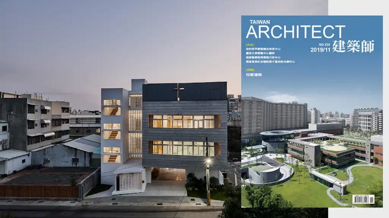 建築師雜誌｜No.539 伯利恆早療暨融合教育中心