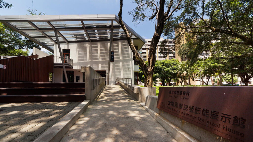 太陽圖書館暨節能展示館 — 2