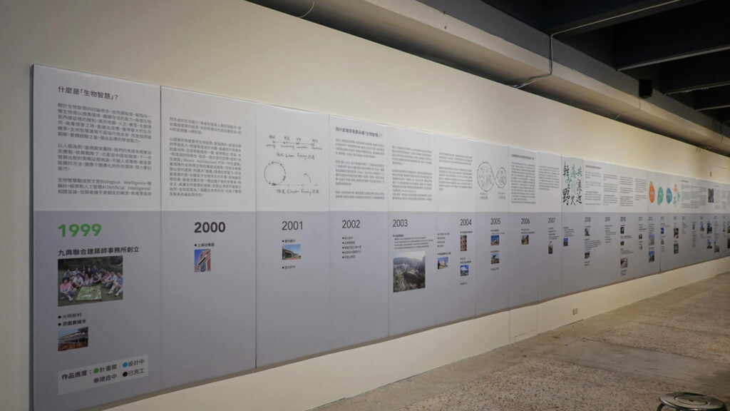 九典20週年展覽 | 成為自然：九典建築的生物智慧 — 6
