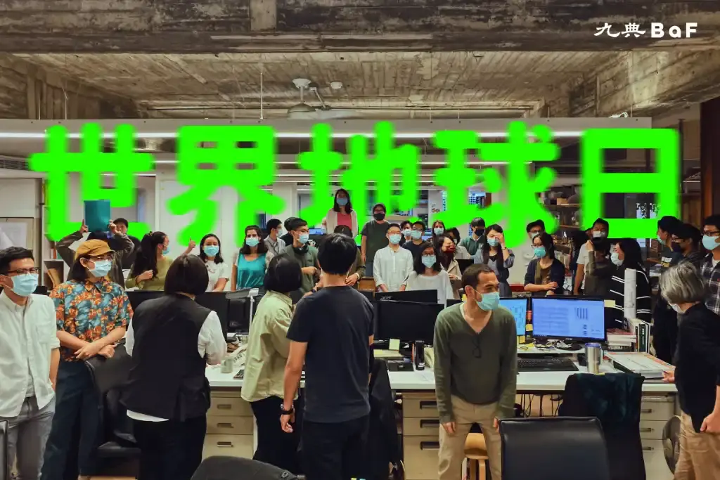 世界地球日/九典舉行綠色分享會