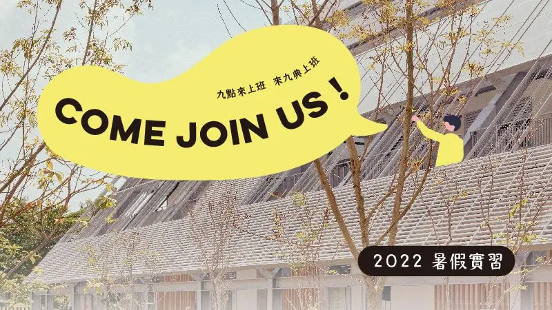 We're looking for 2022 SUMMER INTERN!