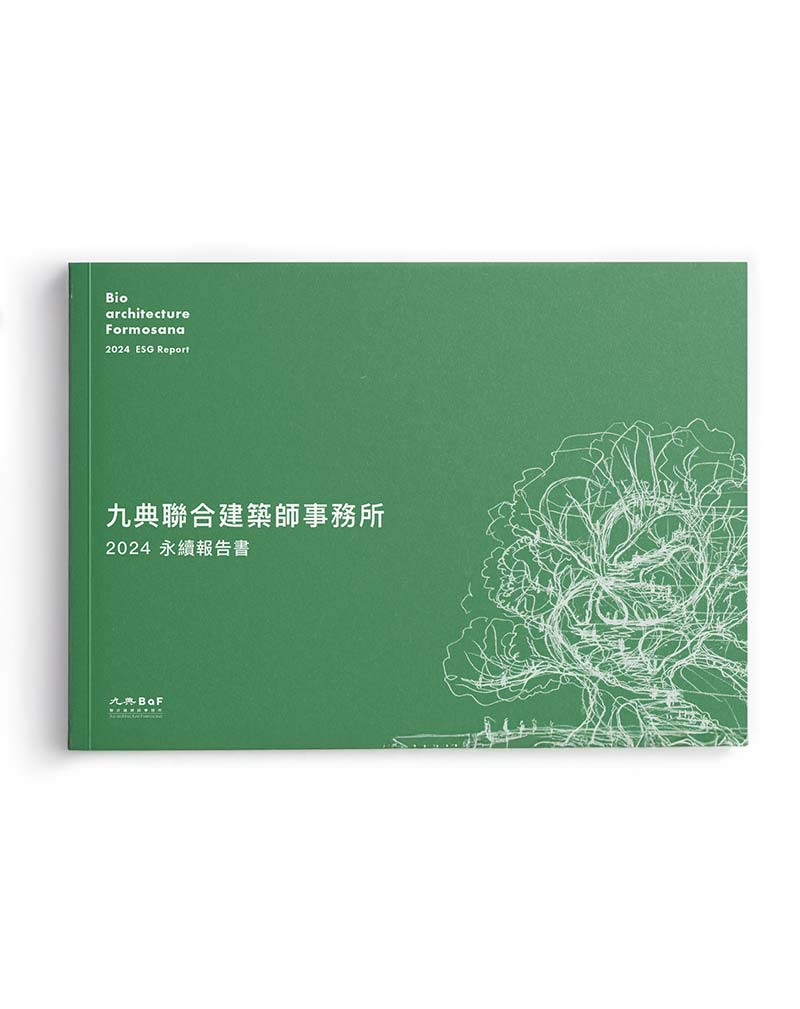 2024 九典永續報告書