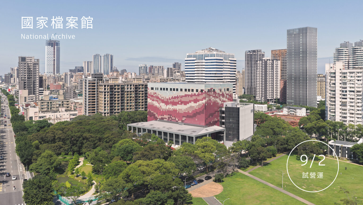 National Archives Launches Trial Operation