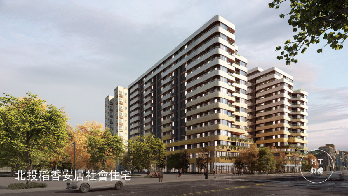 北投稻香安居社會住宅開工典禮