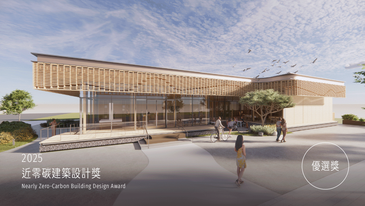 九典榮獲近零碳建築設計獎