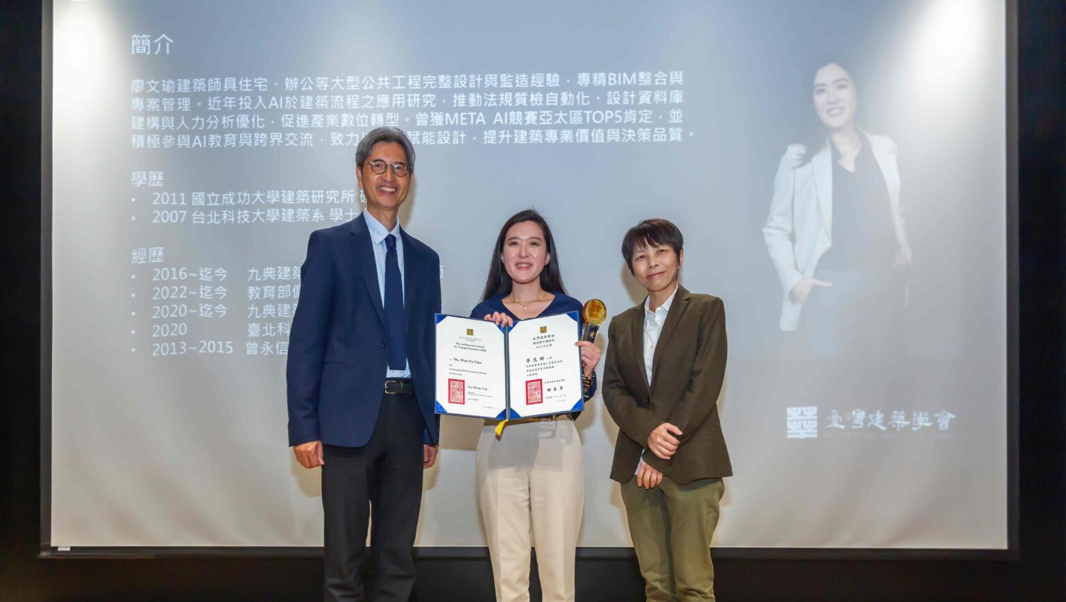 廖文瑜榮獲台灣建築學會優秀青年建築獎