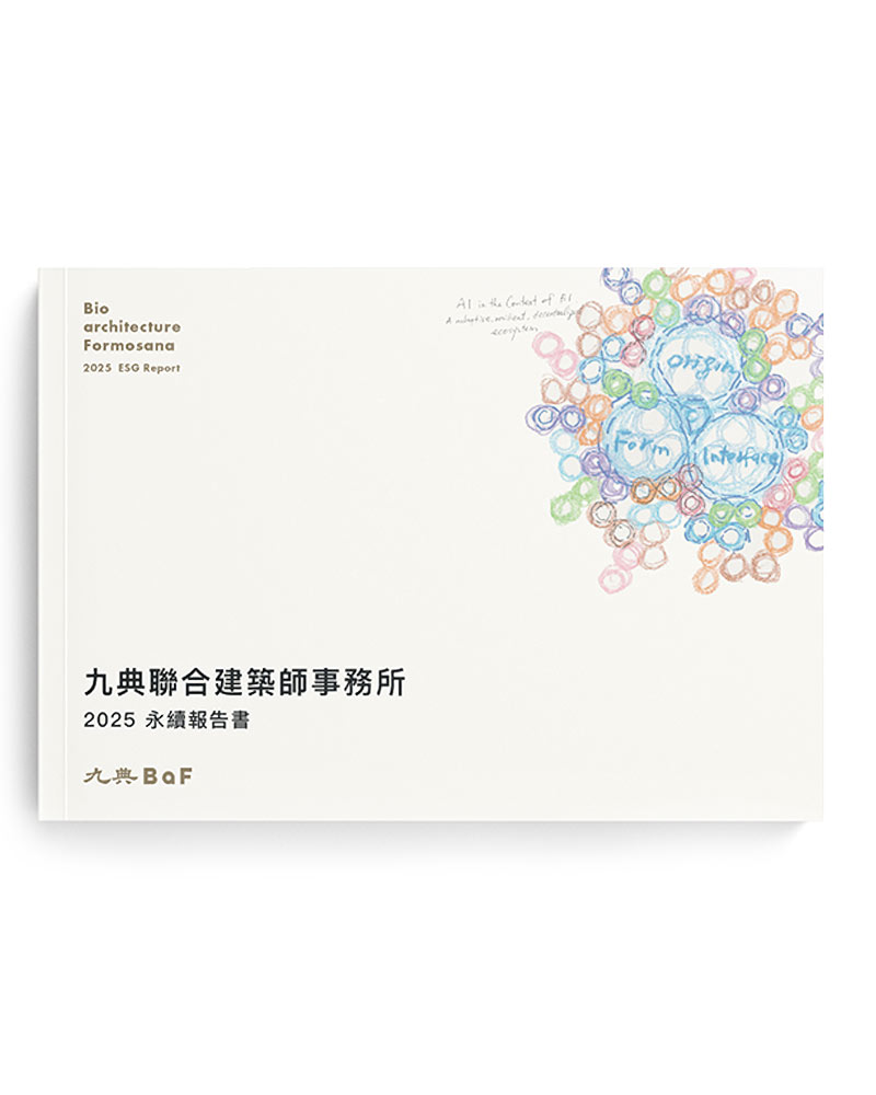 2025 九典永續報告書